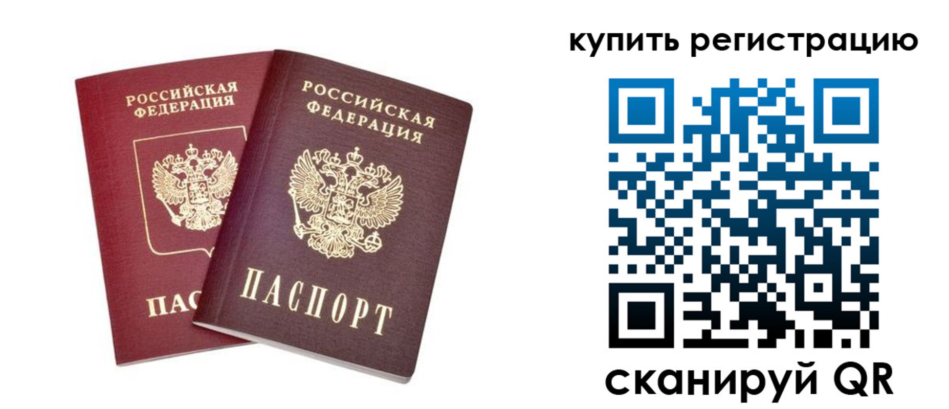 прописка для военкомата в Буинске