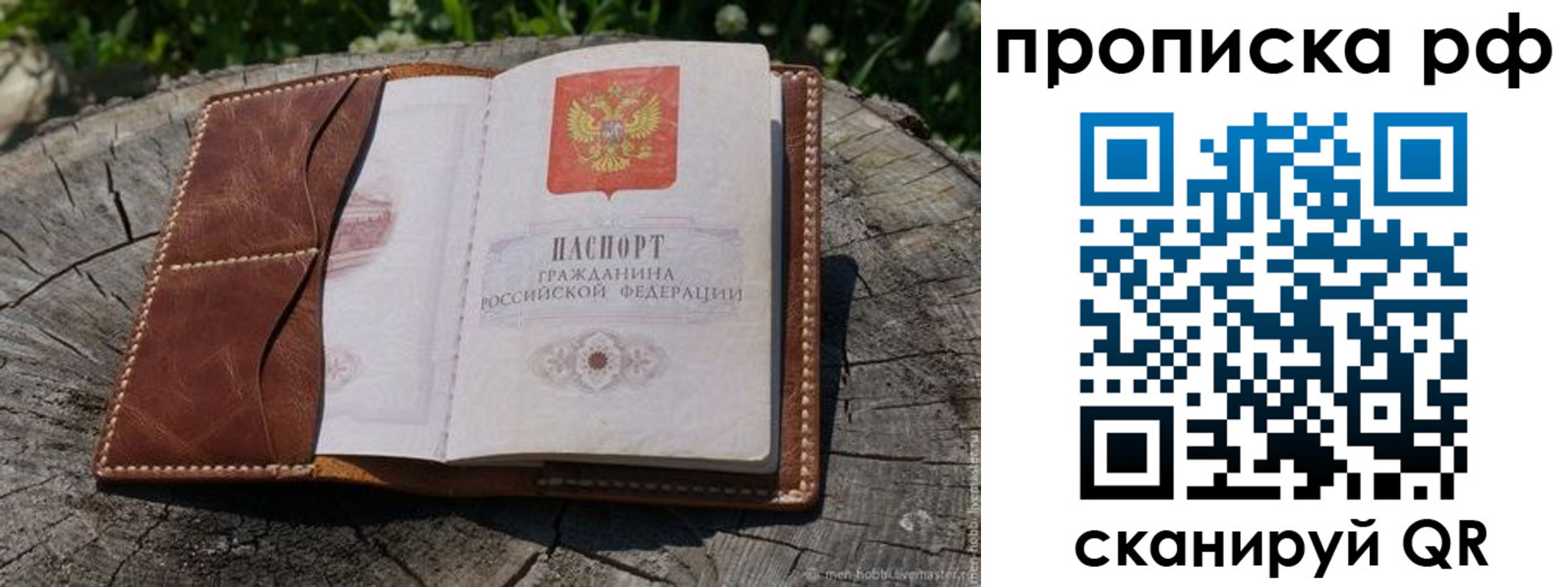 временная регистрация гарантия в Буинске
