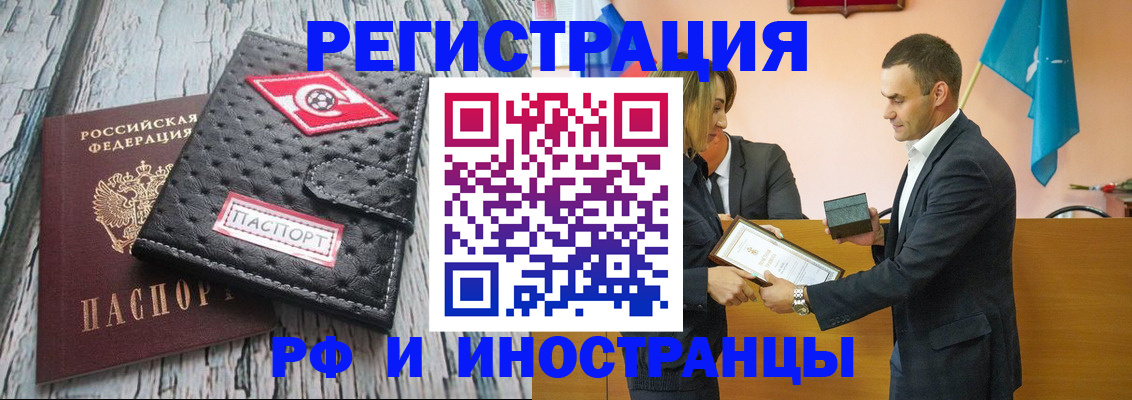 прописка ребенка в Буинске