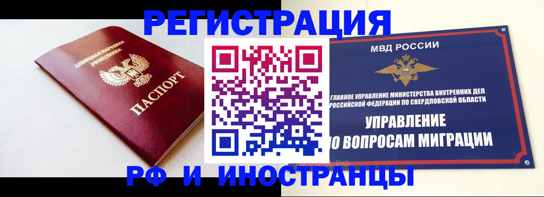 купить прописку в Буинске