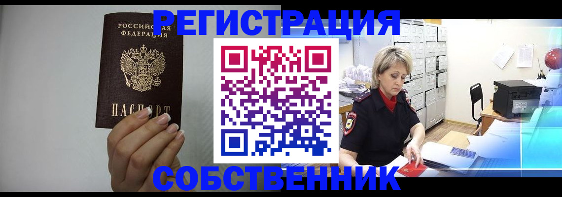 прописка паспорт в Буинске