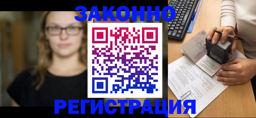 временная регистрация госуслуги в Буинске