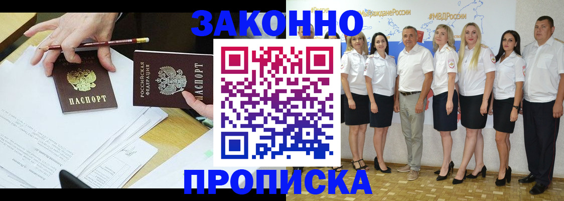 миграционный учет в Буинске